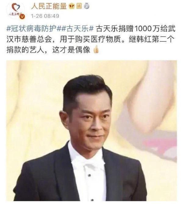 疫情无情人间有爱，大爱无疆的明星们