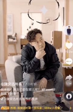 陈奕迅也开始“抖”了，抖音明星全链再造新样本