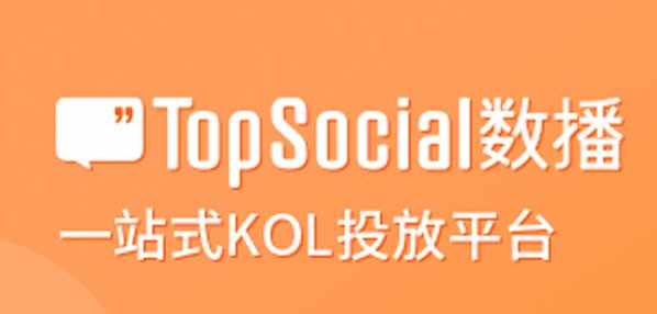 Top Social数播