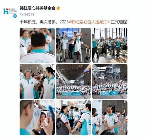 韩红带领百人团队驰援黑龙江，网友：这才是真正的公益明星