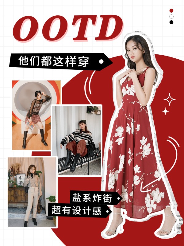 时尚穿搭博主晒图小红书封面配图
