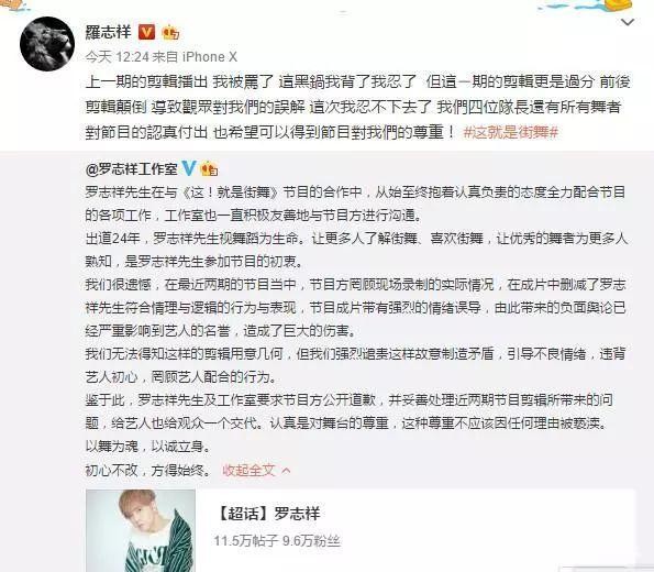 嘉宾手撕节目组成常态，在大牌明星面前，平台也是弱势群体 ​