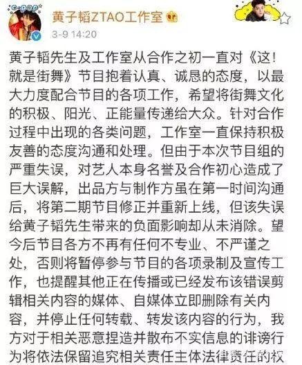 嘉宾手撕节目组成常态，在大牌明星面前，平台也是弱势群体 ​