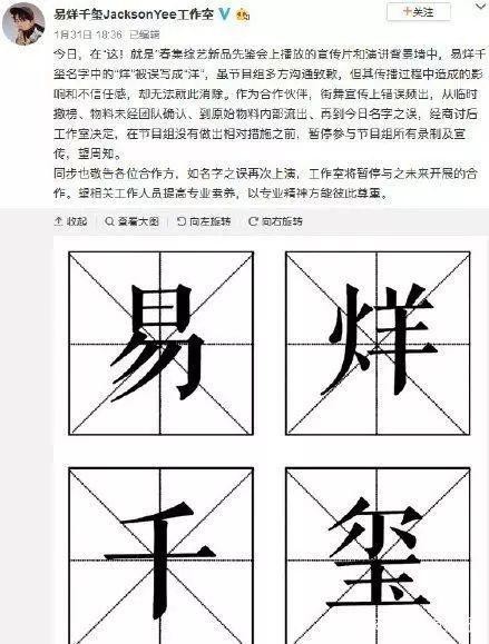 嘉宾手撕节目组成常态，在大牌明星面前，平台也是弱势群体 ​