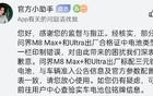 问界致歉：部分M8电池出厂合格证印制错误