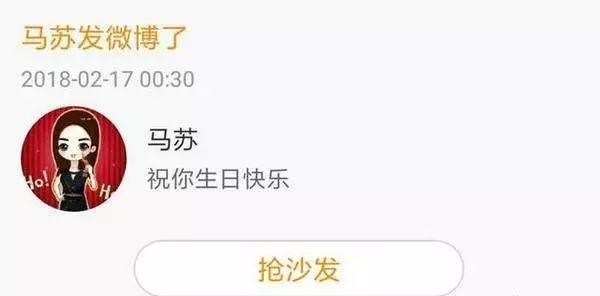马苏低调过生日，没有秒删，但一个朋友都没有