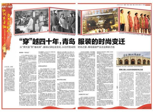 从“黑灰蓝”到“看花眼”，“穿”越四十年时尚变迁