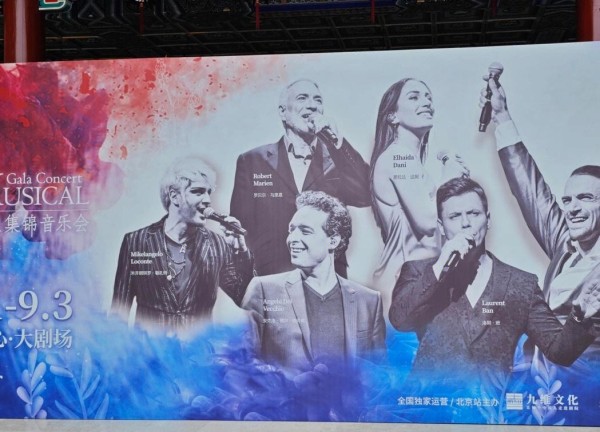 法GALA音乐会：经典中的经典