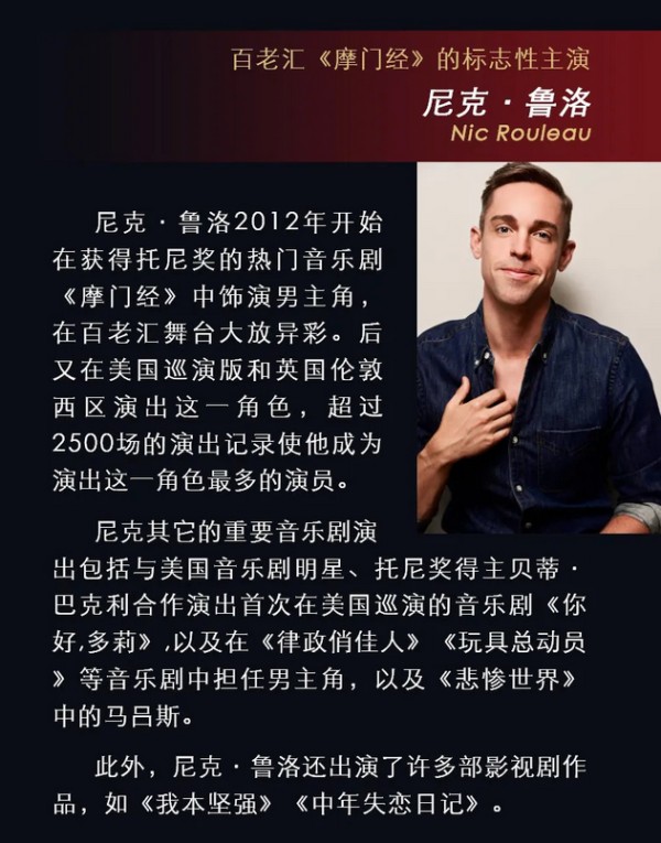 音乐剧gala全明星<a target=