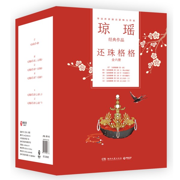 琼瑶离世：爱情传奇落幕，时代记忆永存