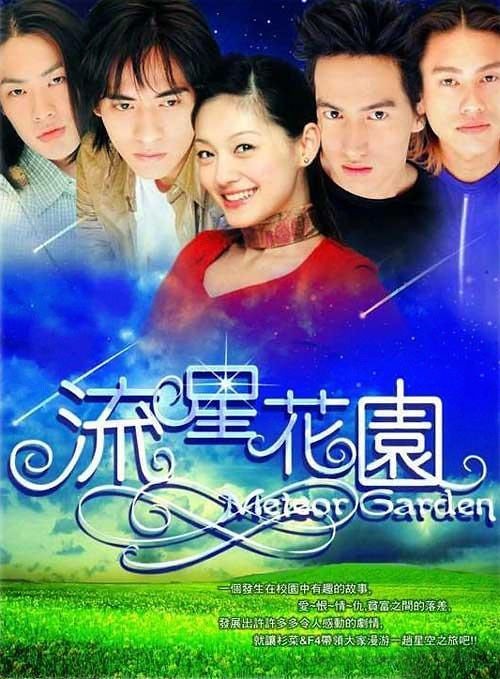 组图：盘点柴智屏影视作品 《流星花园》捧红F4