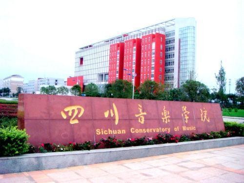 中国音乐界威名赫赫的九大音乐学院, 是歌手和音乐家的摇篮!