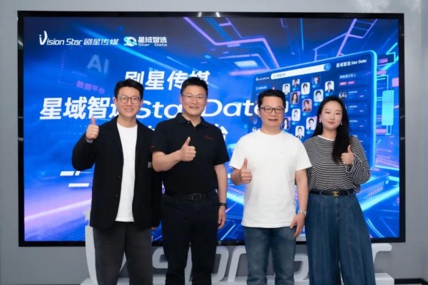 剧星传媒星域智选Star Data艺人数据平台重磅发布