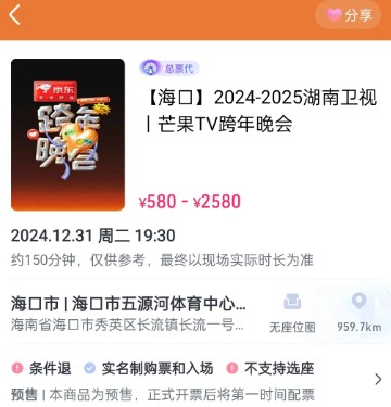 2025湖南卫视元旦跨年晚会有哪些明星3