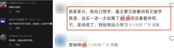 明星跨界教育再引热议，学英语还是追星？