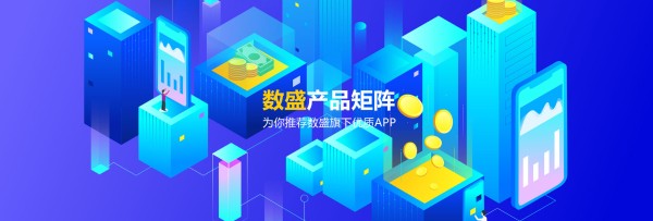 数盛数据