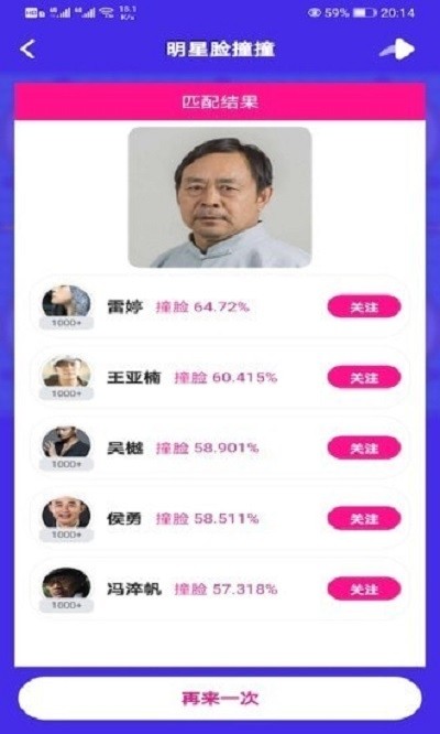 明星派手机版app下载