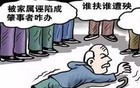 一切向钱看是造成社会道德沦丧的根源！