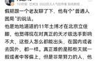 九边在偷换概念，二代们抢的不是普通人的生存空间？