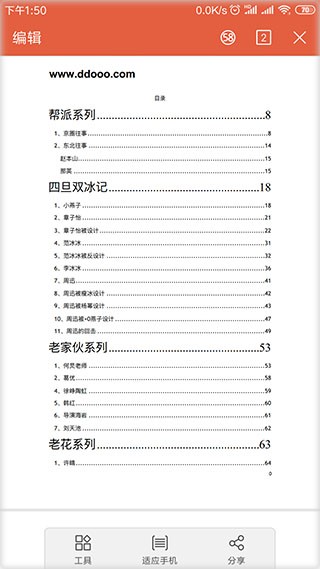 421页无删减劲爆吃瓜pdf
