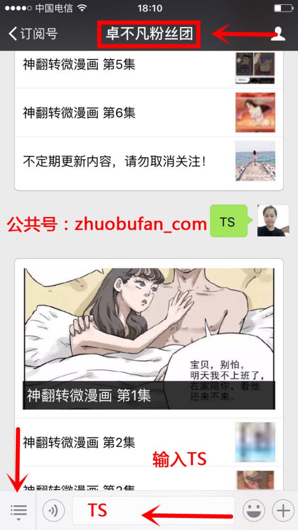 神反转漫画：逃生