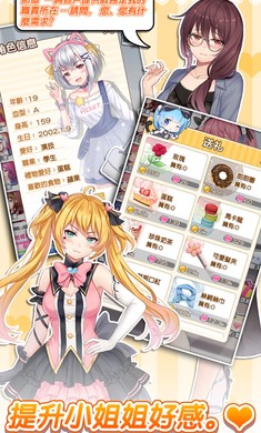明星经纪人心跳链接