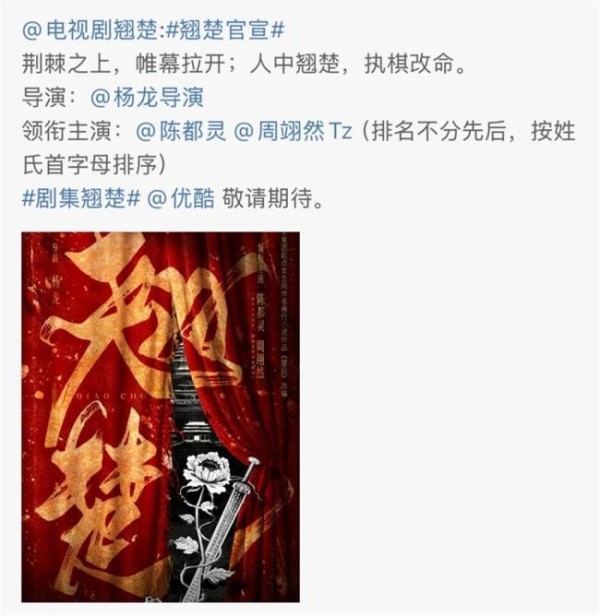 陈都灵发文安抚粉丝