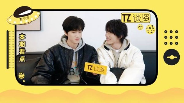 明星来来来×马柏全张康乐专访来啦！