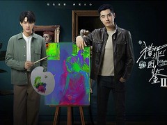 猎罪图鉴2 郑云龙