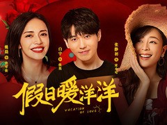 假日暖洋洋 郑云龙