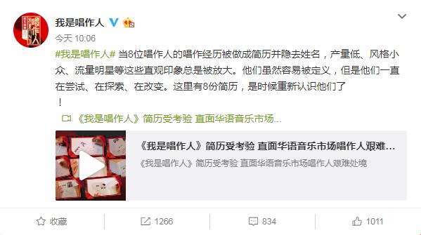 《我是唱作人》王源简历曝光，顶流被指责靠粉丝经济？