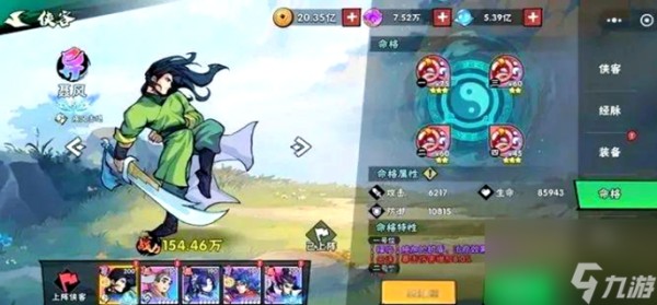 武侠大明星命格搭配攻略详解-最强推图命格搭配