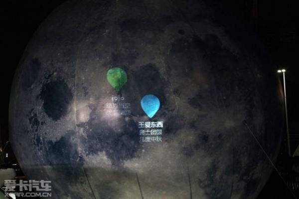 明星家宴加登月派对 贵士演绎别样中秋