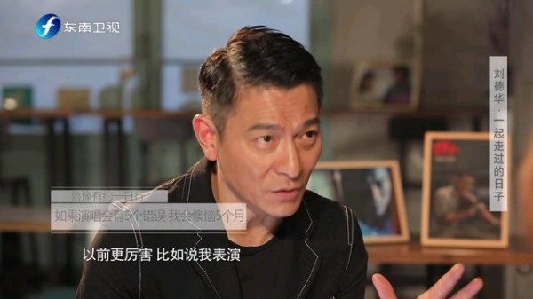从刘德华的最新访谈看郑爽：真正的人生赢家都做到了这一点