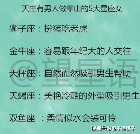十二星座爱情情感分析