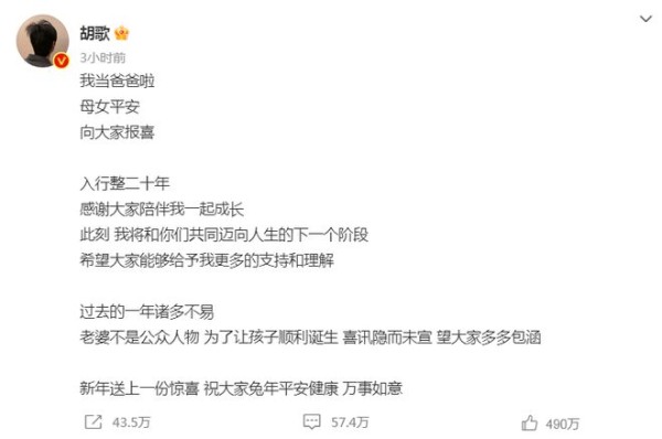 胡歌官宣一天，胡夫人就被爆出4个瓜，体会到名人效应的利与弊