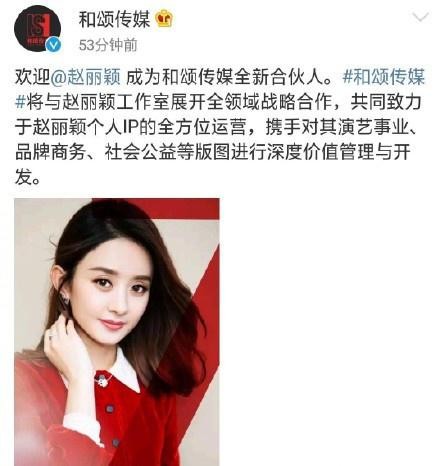 赵丽颖与李冰冰竟成为合伙人！签约和颂传媒，产子无后顾之忧。
