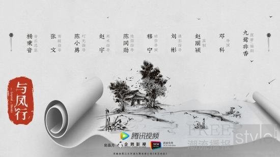 《与凤行》官宣主创阵容 赵丽颖首次担任监制