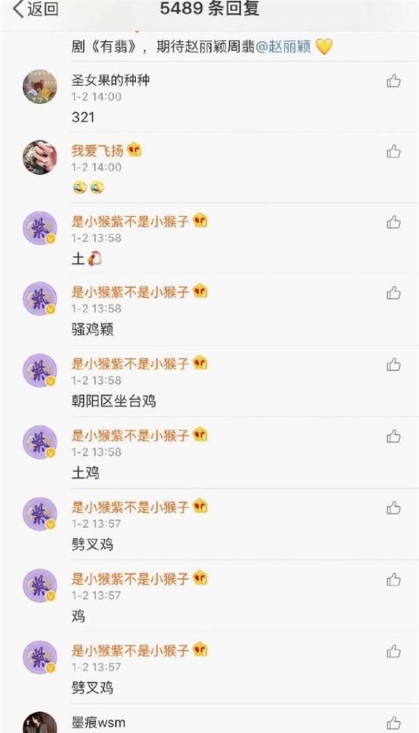 杨紫粉丝爆料<a style='color:#f10404;' href='https://www.mingxing.cc/tags-502.html ' target='_blank'>赵丽颖</a>曾坐台，<a style='color:#f10404;' href='https://www.mingxing.cc/tags-502.html ' target='_blank'>赵丽颖</a>懒理传闻大秀恩爱