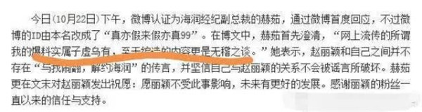 杨紫粉丝爆料<a style='color:#f10404;' href='https://www.mingxing.cc/tags-502.html ' target='_blank'>赵丽颖</a>曾坐台，<a style='color:#f10404;' href='https://www.mingxing.cc/tags-502.html ' target='_blank'>赵丽颖</a>懒理传闻大秀恩爱