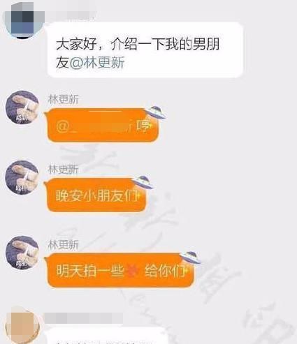 林更新空降粉丝群，这种宠粉丝方式真的太暖了！