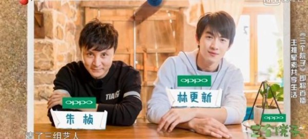 林更新真人秀变老干部, 东北口音刹不住, 网友: 陈赫咋还不来
