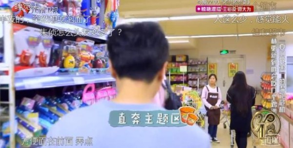林更新真人秀变老干部, 东北口音刹不住, 网友: 陈赫咋还不来