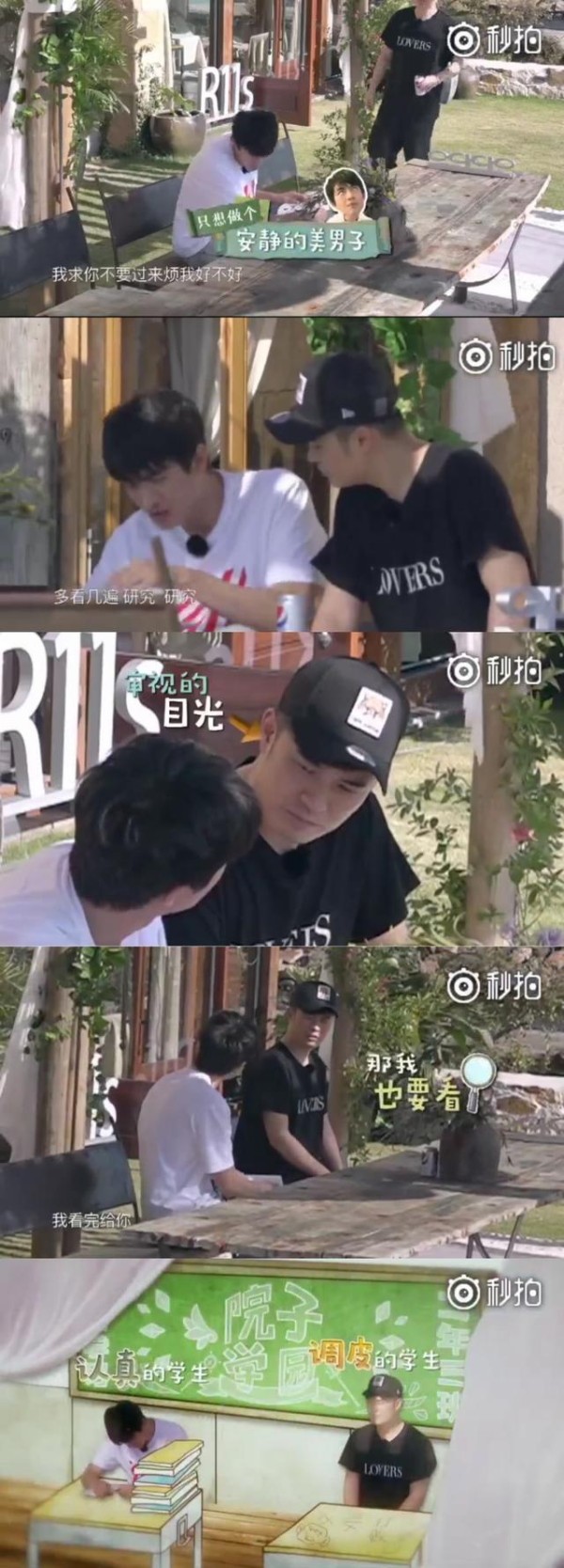 陈赫入住《三个客栈》，与林更新上演塑料兄弟情，“逼疯”林更新