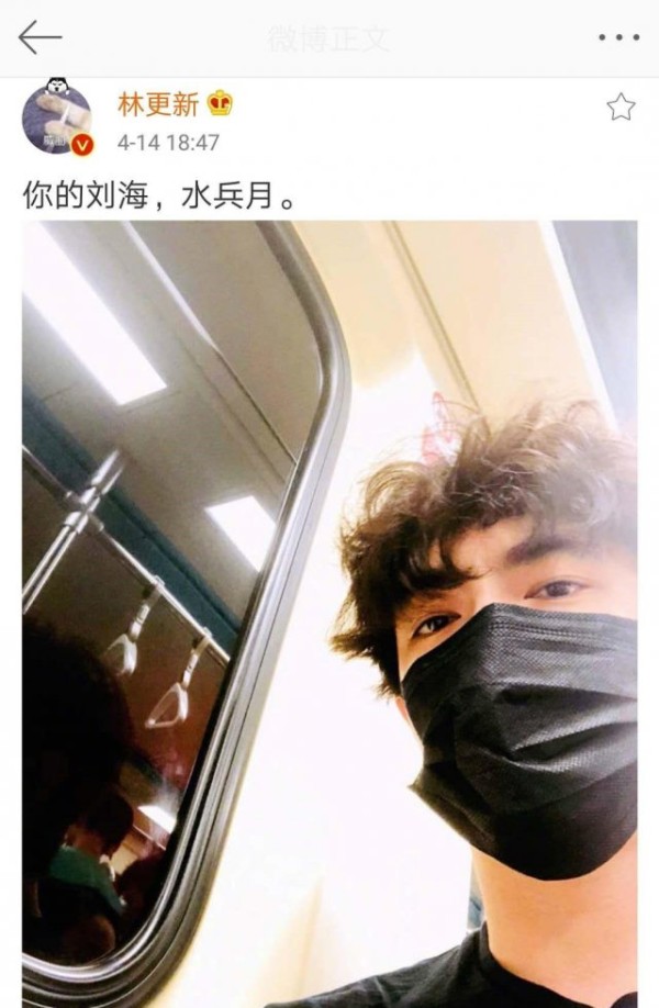 林更新晒新发型，却在细节中暴露了出行方式！网友：露个全脸不行吗