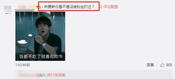 林更新晒非主流照片引热议, 网友留言你这样会被粉丝打
