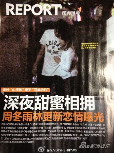 周冬雨林更新被曝深夜甜蜜相拥,恋情曝光