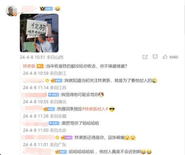 娱闻先锋