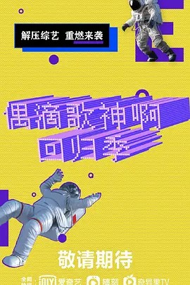 周深 Shen Zhou的全部作品（93）