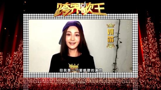 姚笛：我是爱唱歌的演员